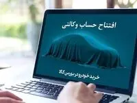 زمان افتتاح حساب وکالتی در بانک کارآفرین تمدید شد