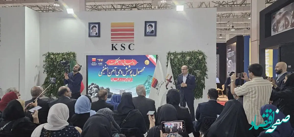 تافکوت؛ نخستین پوشش محافظتی آهن اسفنجی جهان، نشانه‌ای از خودباوری ملی و توان بومی فولاد خوزستان