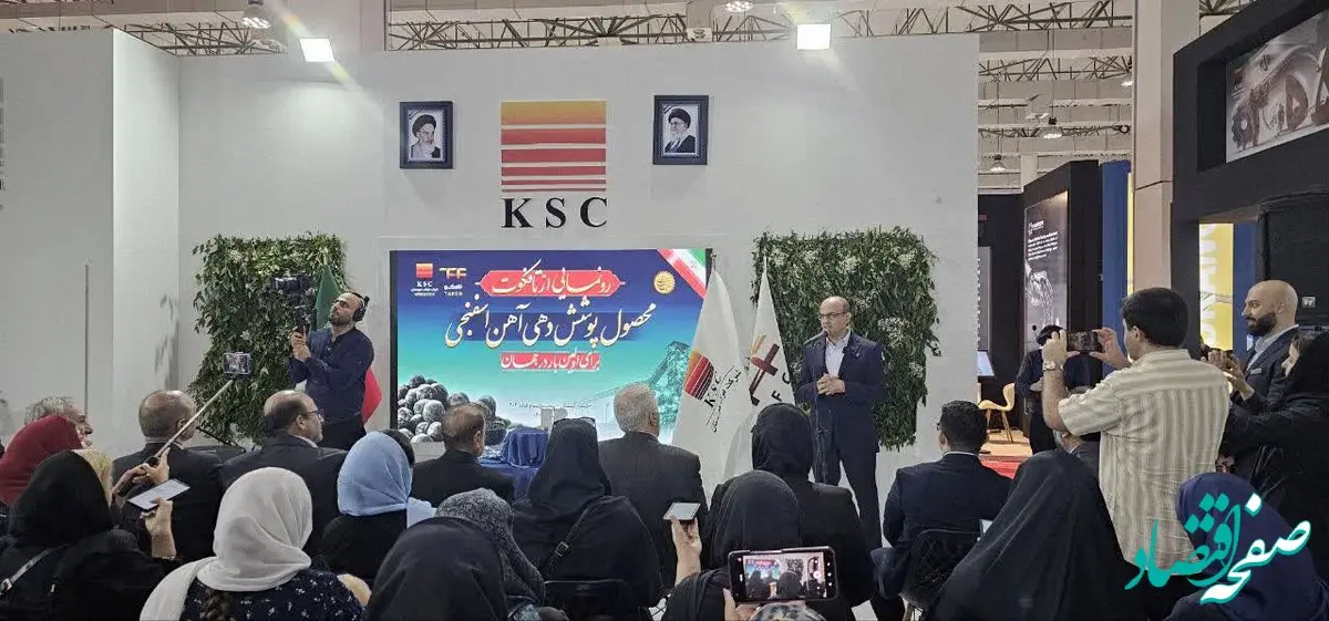 تافکوت؛ نخستین پوشش محافظتی آهن اسفنجی جهان، نشانه‌ای از خودباوری ملی و توان بومی فولاد خوزستان