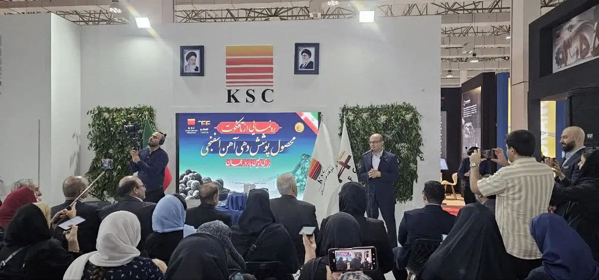 تافکوت؛ نخستین پوشش محافظتی آهن اسفنجی جهان، نشانه‌ای از خودباوری ملی و توان بومی فولاد خوزستان