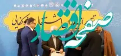 تقدیر از بانک قرض الحسنه رسالت به عنوان حامی اشتغال مددجویان