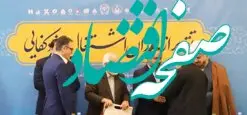 تقدیر از بانک قرض الحسنه رسالت به دلیل ارائه وام قرض الحسنه اشتغالزایی به مددجویان کمیته امداد امام خمینی(ره)