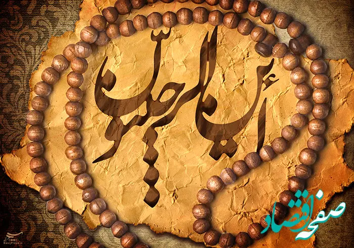 اول ماه رجب ۱۴۰۲ چند شنبه است؟ | تاریخ دقیق روزهای اعتکاف ۱۴۰۲