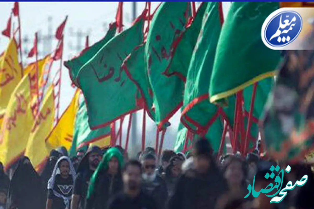 اعلام جزئیات بیمه زائران اربعین از سوی بیمه معلم