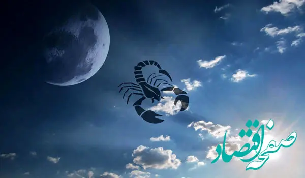 چه روزهایی از بهمن ماه ۱۴۰۲ قمر در عقرب است؟ قمر در عقرب بهمن ماه ۱۴۰۲