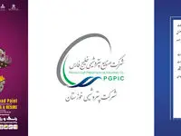 حضور پتروشیمی خوزستان در نمایشگاه تخصصی بین‌المللی مشهد پلاست