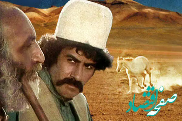 جایگزین سریال روزی روزگاری از شبکه آی فیلم + زمان پخش قسمت آخر سریال روزی روزگاری از شبکه آی فیلم