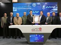 عرضه اولیه «هانیکو» با مشارکت گسترده سرمایه‌گذاران در فرابورس