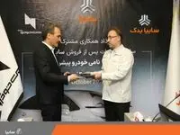 فصل جدید در عرصه ارائه خدمات پس از فروش سایپا