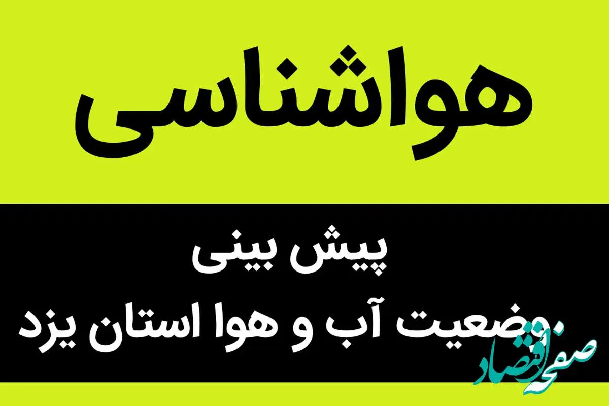 امسال خطر سیل این شهر را تهدید نخواهد کرد | ساکنان این شهر نگران نباشند