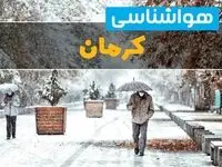 وضعیت آب و هوا کرمان فردا یکشنبه ۱۲ اسفند ۱۴۰۳ | پیش بینی هواشناسی کرمان طی ۲۴ ساعت آینده اعلام شد + آب و هوای کرمان همراه با تگرگ