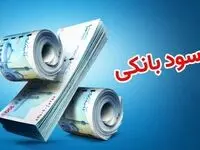 کاهش نرخ سود بین بانکی + جدول تغییرات نرخ سود