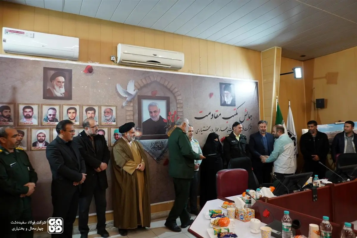 برگزاری همایش مکتب مقاومت در شرکت فولاد سفیددشت چهارمحال و بختیاری