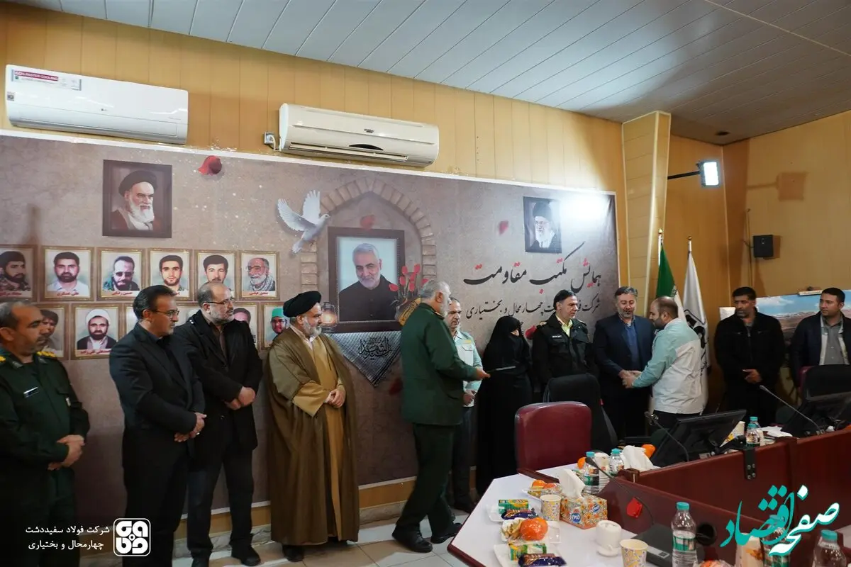 برگزاری همایش مکتب مقاومت در شرکت فولاد سفیددشت چهارمحال و بختیاری