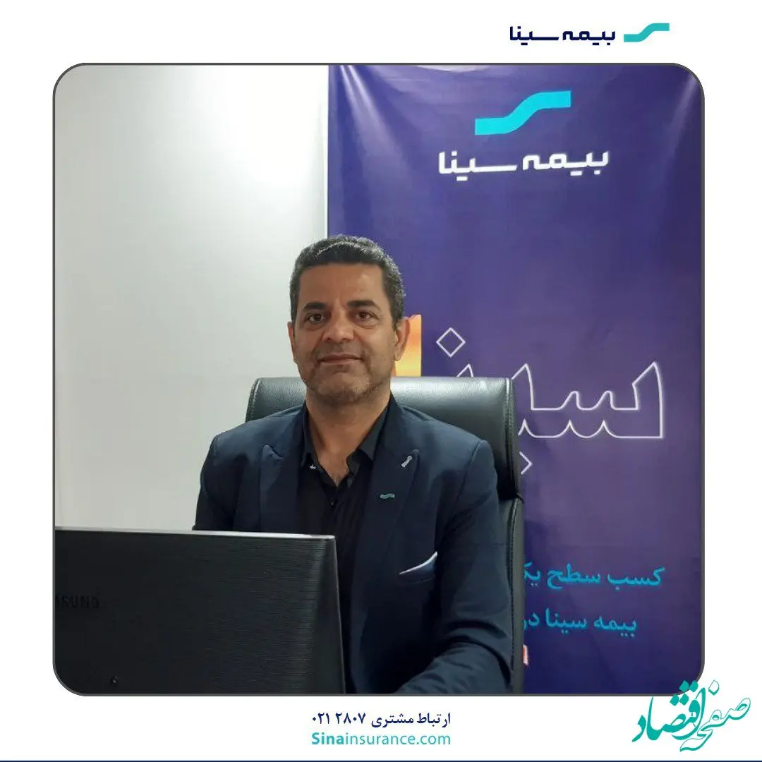 گفتگوی کوتاه با «مازیار عزیزی» از نمایندگان فعال بیمه سینا در جزیره قشم