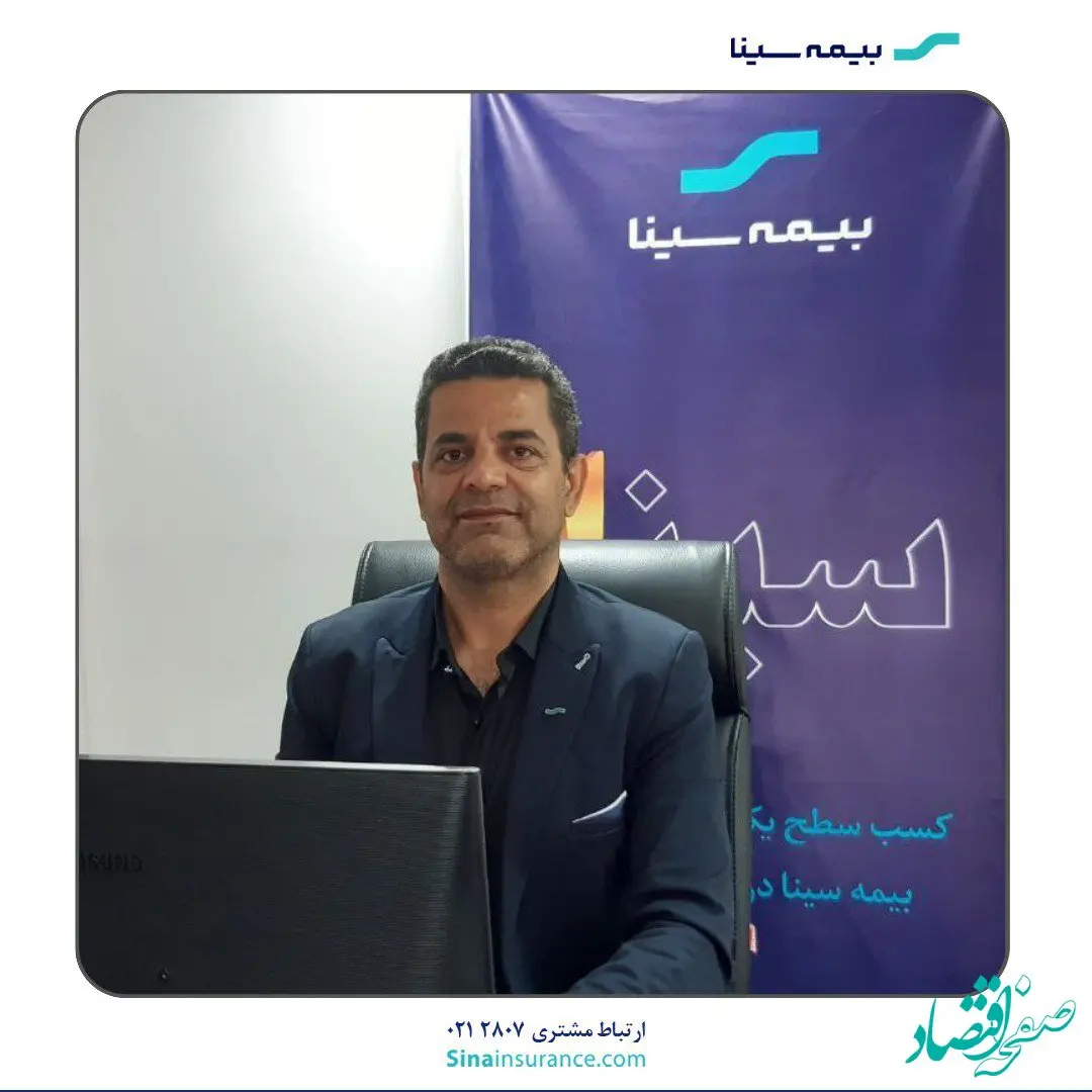 گفتگوی کوتاه با «مازیار عزیزی» از نمایندگان فعال بیمه سینا در جزیره قشم
