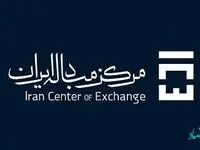 اعلام فهرست سرفصل های مصارف ارزی خدماتی در مرکز مبادله ارز و طلای ایران