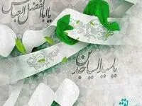 پیام مدیر عامل بیمه ایران به مناسبت اعیاد شعبانیه