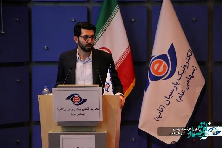 برگزاری دومین کارگاه آموزشی بازرسین نمایندگی‌ها و شعب تاپ