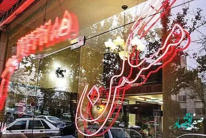 برای خرید یک خانه ۱۰۰ متری در محله پاسداران چقدر پول نیاز است؟