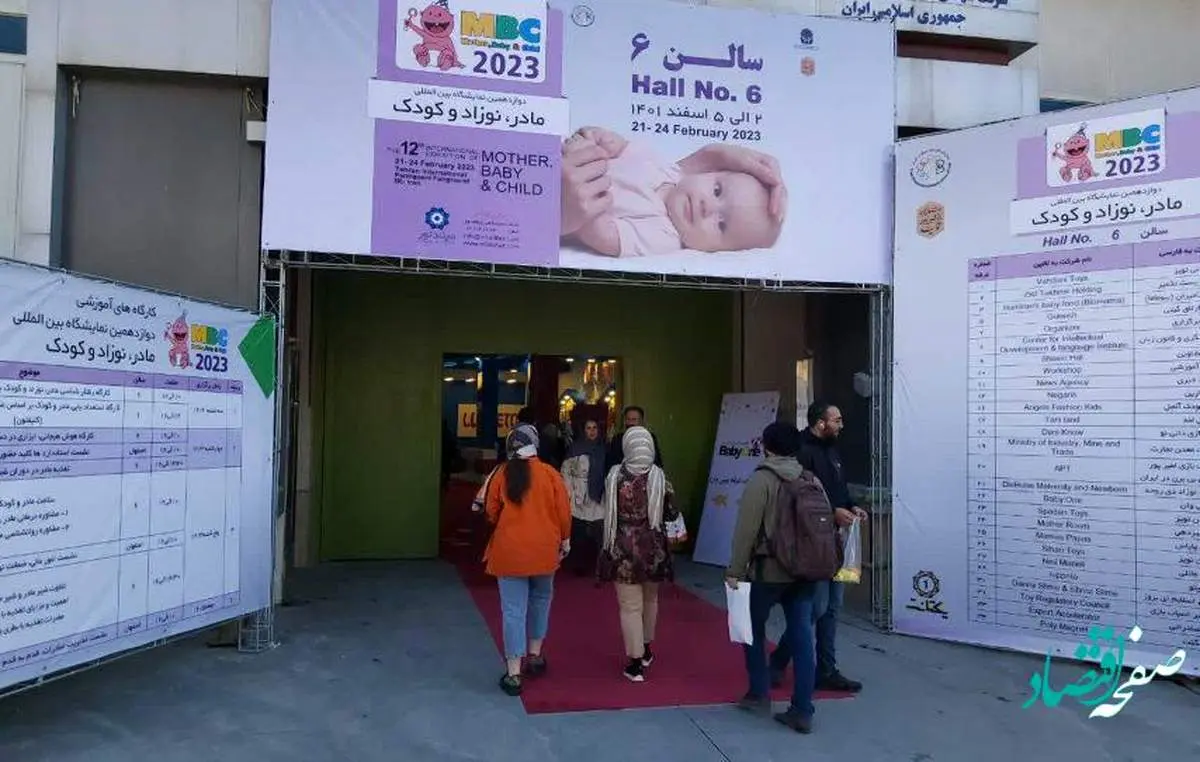 گزارش تصویری دوازدهمین نمایشگاه بینالمللی مادر، نوزاد و کودک