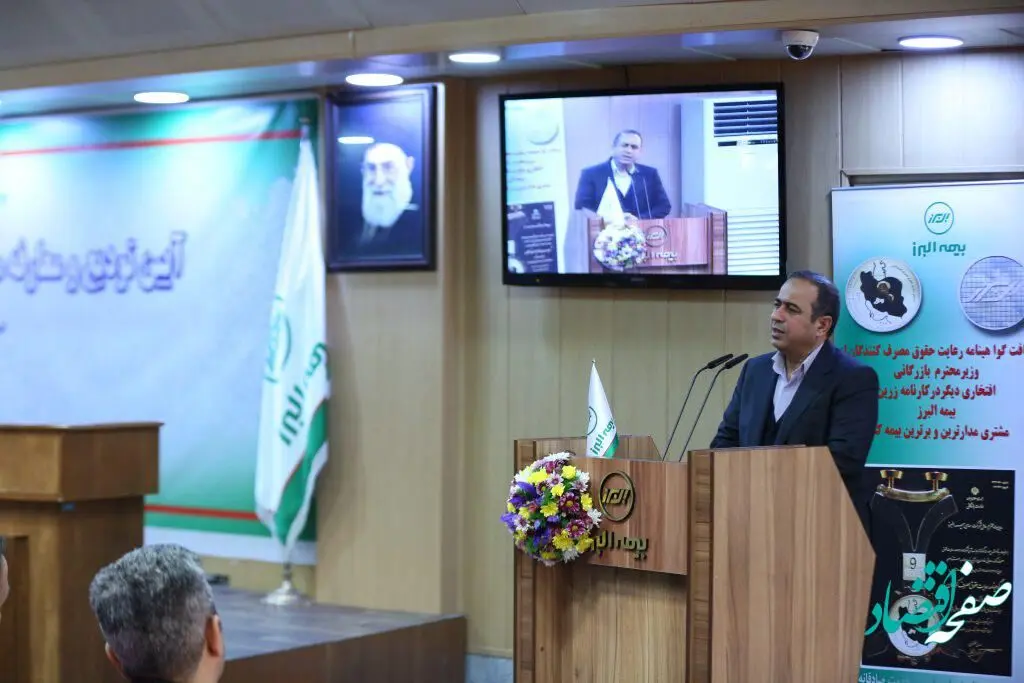 مدیرعامل جدید بیمه البرز معارفه شد