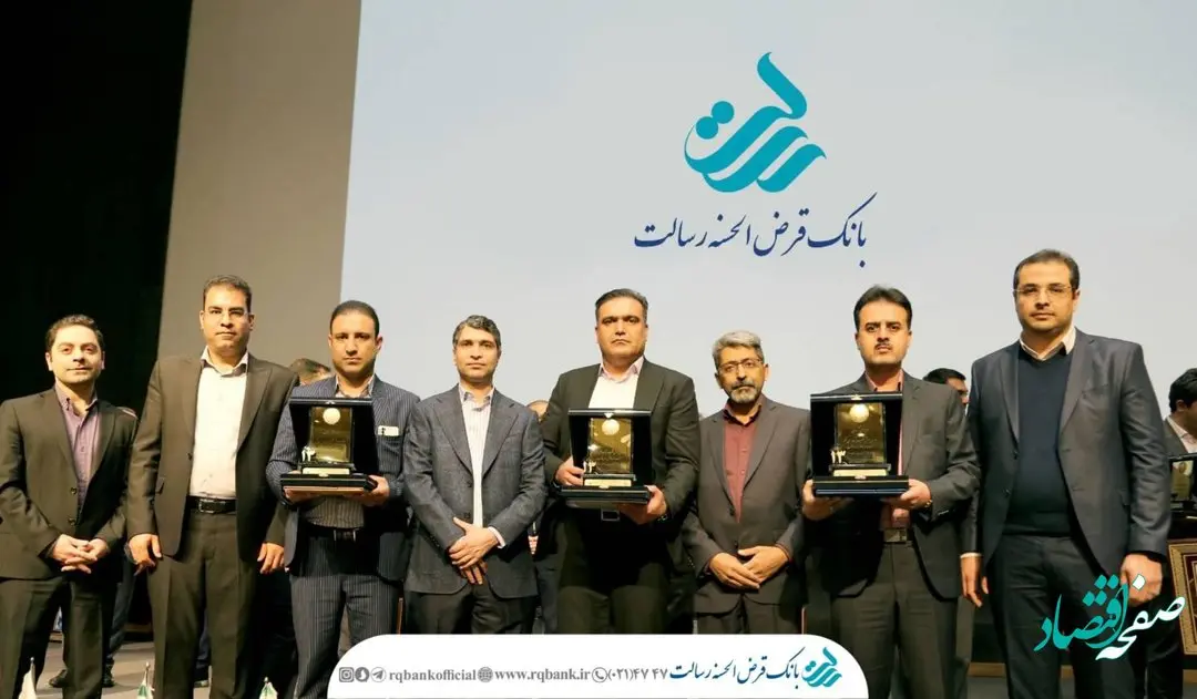 از برترین های بانک قرض الحسنه رسالت تجلیل شد