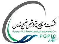 خط مشی محیط زیست گروه صنایع پتروشیمی خلیج فارس ابلاغ شد