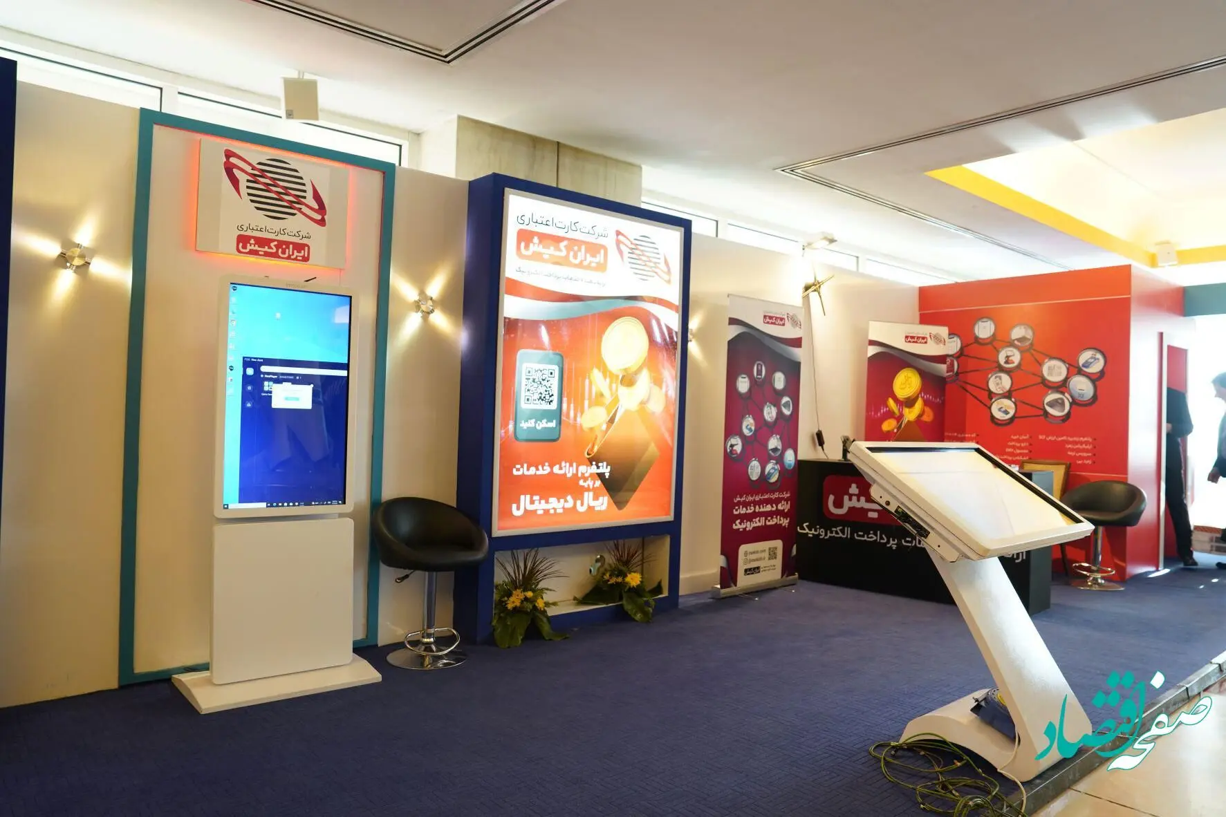 غرفه ایران کیش در نمایشگاه بانکداری