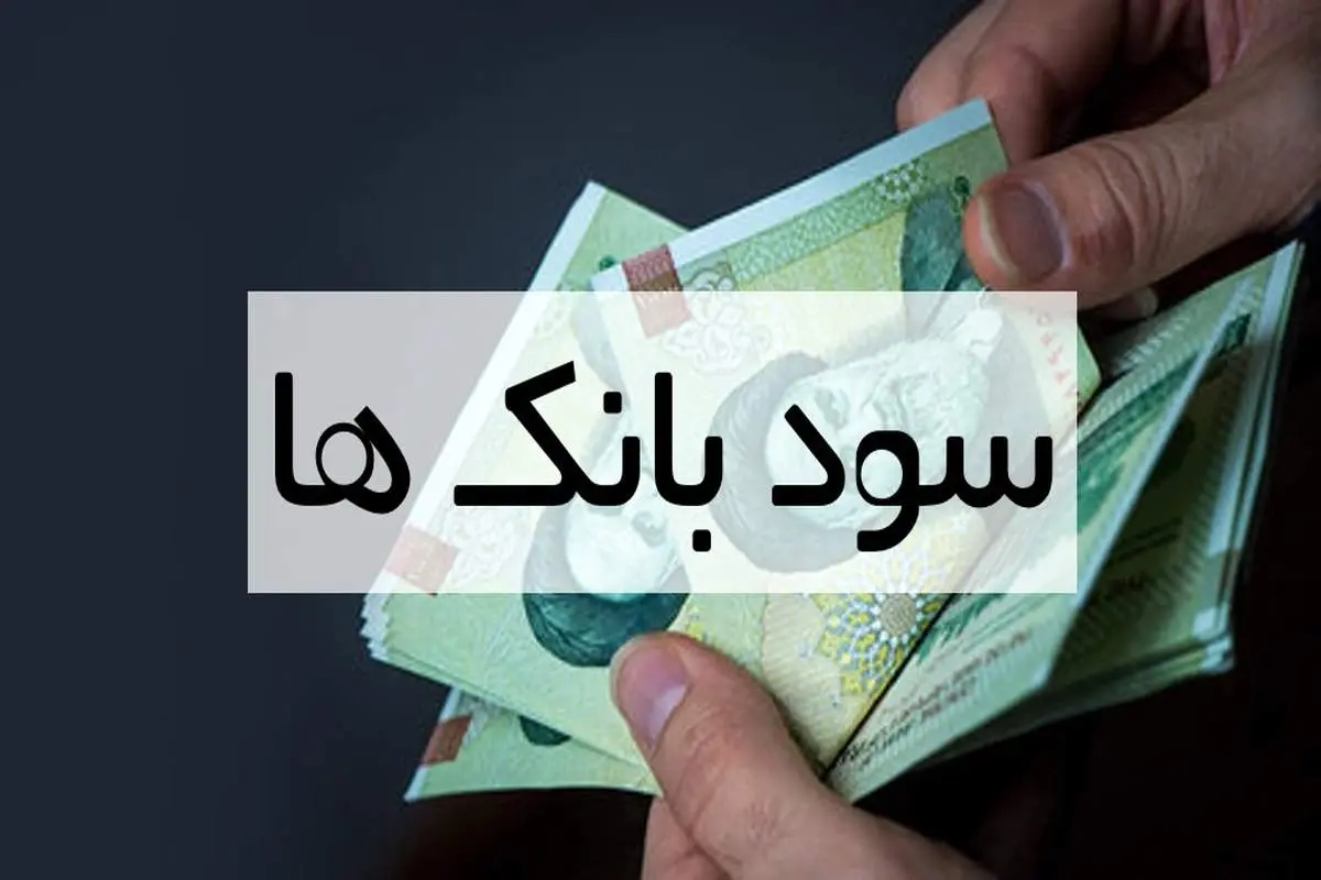 بیشترین سود بانک ها در سال ۱۴۰۲ متعلق به کدام بانک است؟