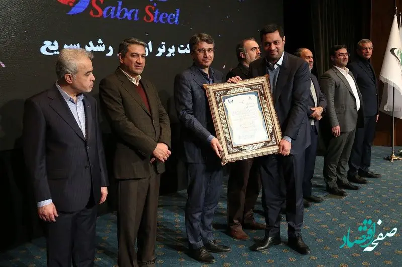 صبا فولاد خلیج فارس عنوان شرکت برتر ایران از نظر رشد سریع را بدست آورد