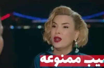 قسمت 430 سریال ترکی سیب ممنوعه + عکس