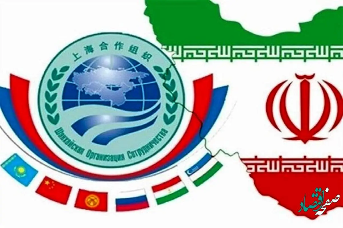 سود ایران از عضویت در همکاری های شانگهای چه خواهد بود؟