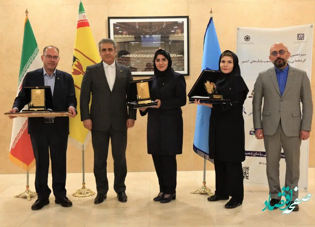 تقدیر از روسای موفق شعب بانک پارسیان