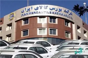 ساز و کار عرضه خودرو در بورس کالا مشخص شد