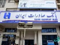 برگزاری ۳ نشست محوری توسط بانک صادرات ایران درباره «چکنو»