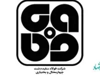 اهدای نخستين محموله اکسيژن توليدی شرکت فولادسفيددشت به بيمارستان‌های استان