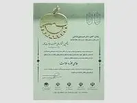 حمایت‌های بانک رفاه کارگران از "حوزه سلامت" مورد تجلیل قرار گرفت