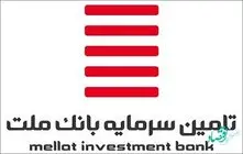 خدمات سبدگردانی اختصاصی تأمین سرمایه بانک ملت برای اشخاص حقوقی