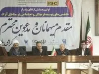 اولین همایش ارتقای پایدار شاخص های توسعه فرهنگی و اجتماعی مناطق آزاد در منطقه آزاد ماکو