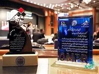اهدای "تندیس زرین سرآمدی" و"نشان ویژه مدیر ارشد تعالی گر ارتباطی" به بانک شهر