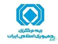 یازدهمین پویش فناورانه سه‌شنبه‌های نوآورانه صنعت بیمه برگزار می‌شود