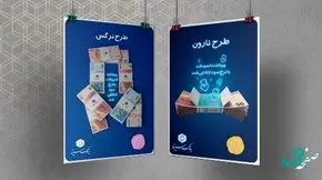 طرحهای جدید تسهیلاتی بانک سینا ویژه کسبوکارها