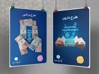 طرح‌های جدید تسهیلاتی بانک سینا ویژه کسب‌وکارها
