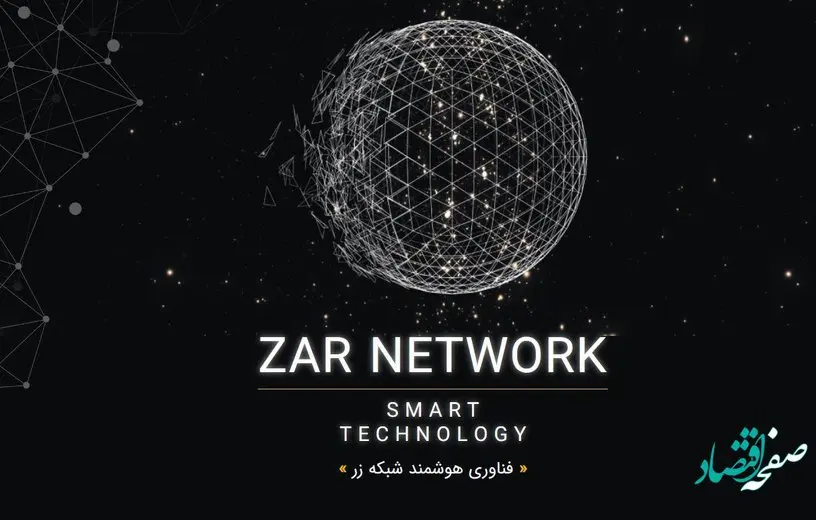 " شرکت فناوری هوشمند شبکه زر " هیچ گونه بیمه نامه ای در این شرکت ندارد