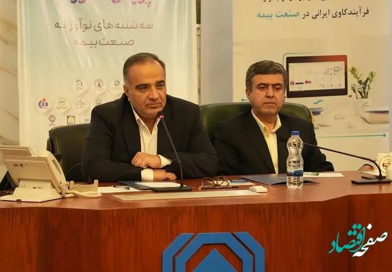 حمایت نهاد ناظر صنعت بیمه از سكوهای نوآوری ادامه خواهد داشت