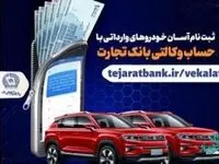 بخشنامه، اصلاحیه دستورالعمل اجرایی پرداخت تسهیلات خرد بر اساس وثیقه گیری مبتنی بر اعتبارسنجی به شعب پست بانک