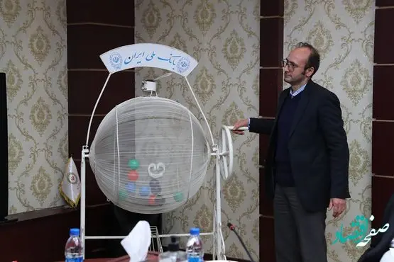 408 نفر در قرعه کشی طرح "سپرده ممتاز ملی" برنده شدند