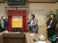 رونمایی از افزونه وکالت نامه ها در سامانه مدیریت اطلاعات مشتریان بانک ملی ایران برای نخستین بار در کشور