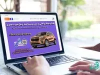 ملل جزء ۲۲ بانک و موسسه اعتباری منتخب بانک مرکزی جهت افتتاح حساب وکالتی خرید خودرو وارداتی